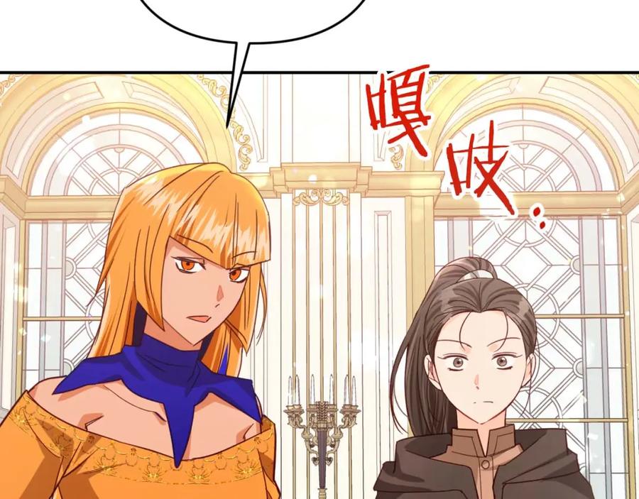 《钻石小姐历险记》第72话 愈来愈近的真相 第196页