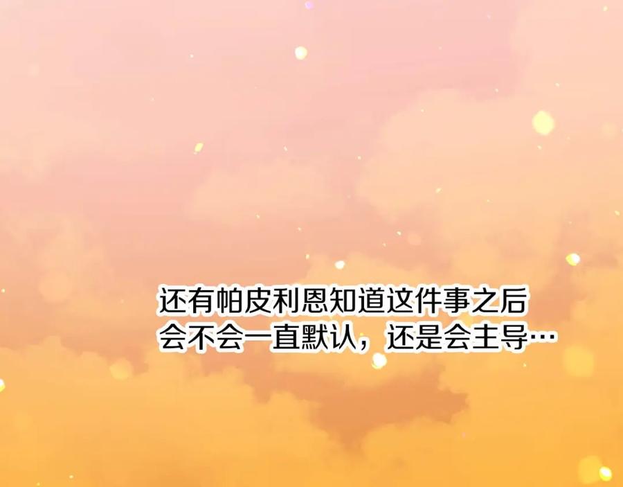 《钻石小姐历险记》第72话 愈来愈近的真相 第92页