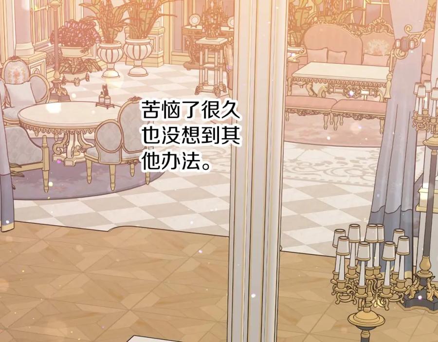 《钻石小姐历险记》第72话 愈来愈近的真相 第162页