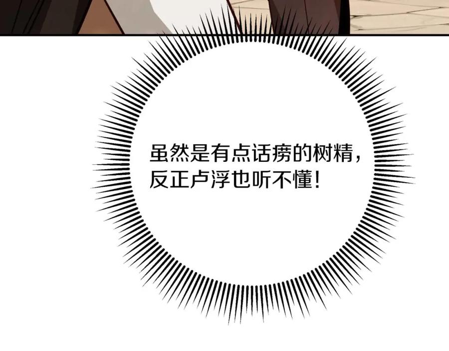《钻石小姐历险记》第72话 愈来愈近的真相 第122页