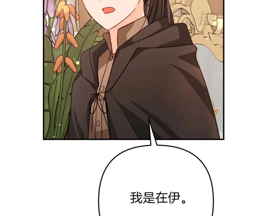 《钻石小姐历险记》第72话 愈来愈近的真相 第174页