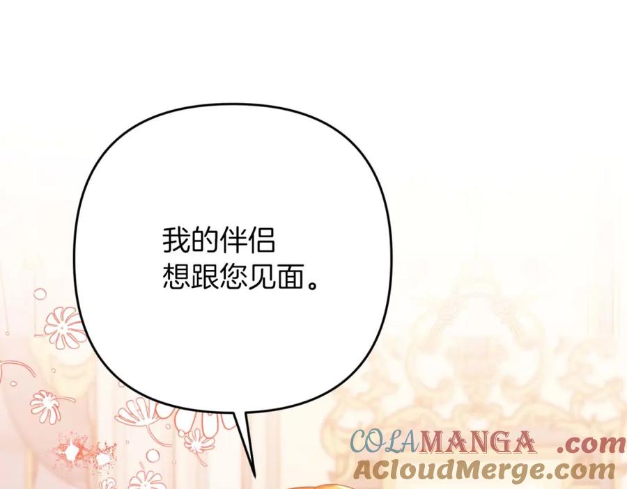 《钻石小姐历险记》第72话 愈来愈近的真相 第169页