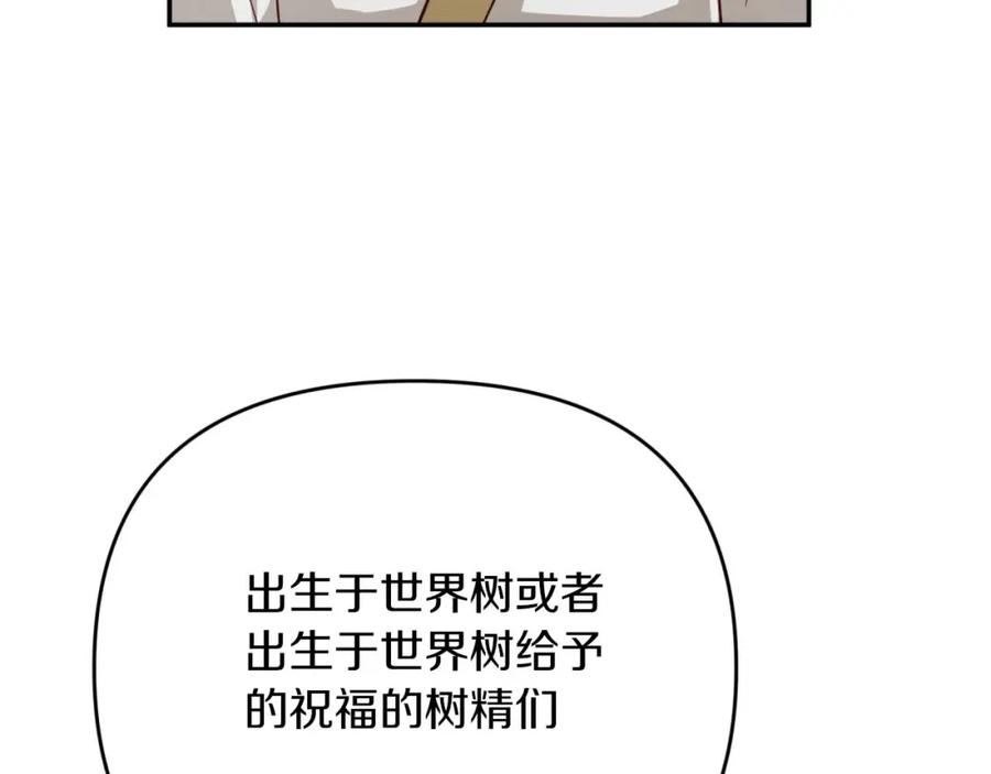 《钻石小姐历险记》第72话 愈来愈近的真相 第66页