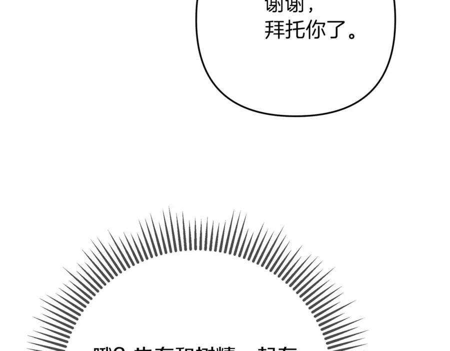 《钻石小姐历险记》第72话 愈来愈近的真相 第108页