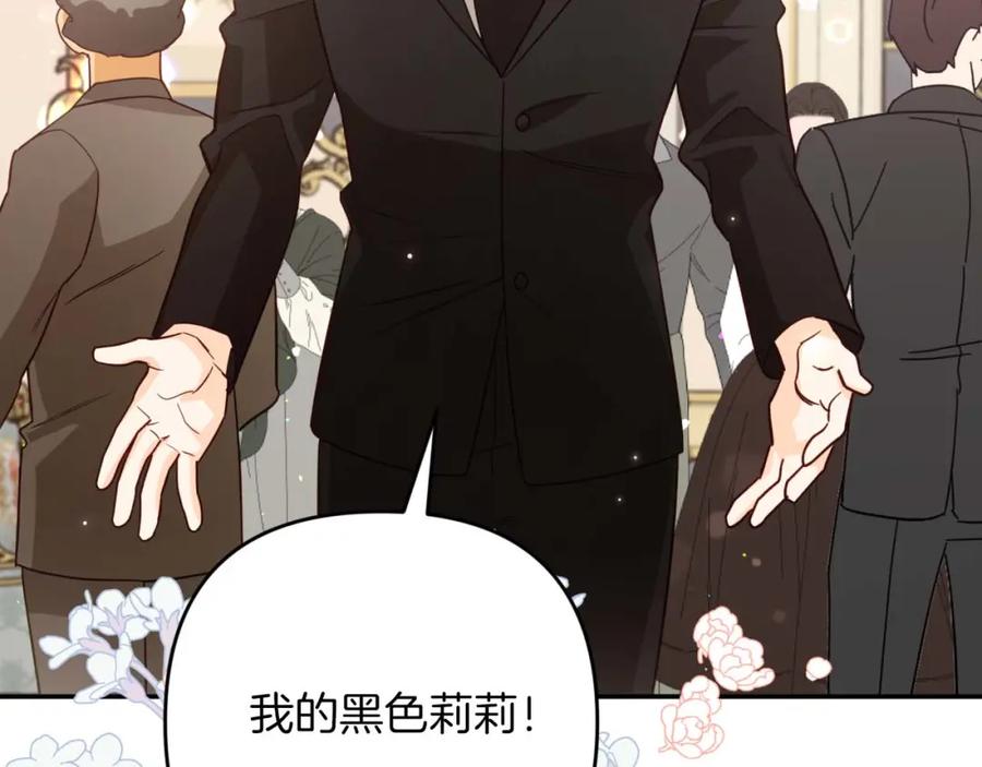 《钻石小姐历险记》第72话 愈来愈近的真相 第132页
