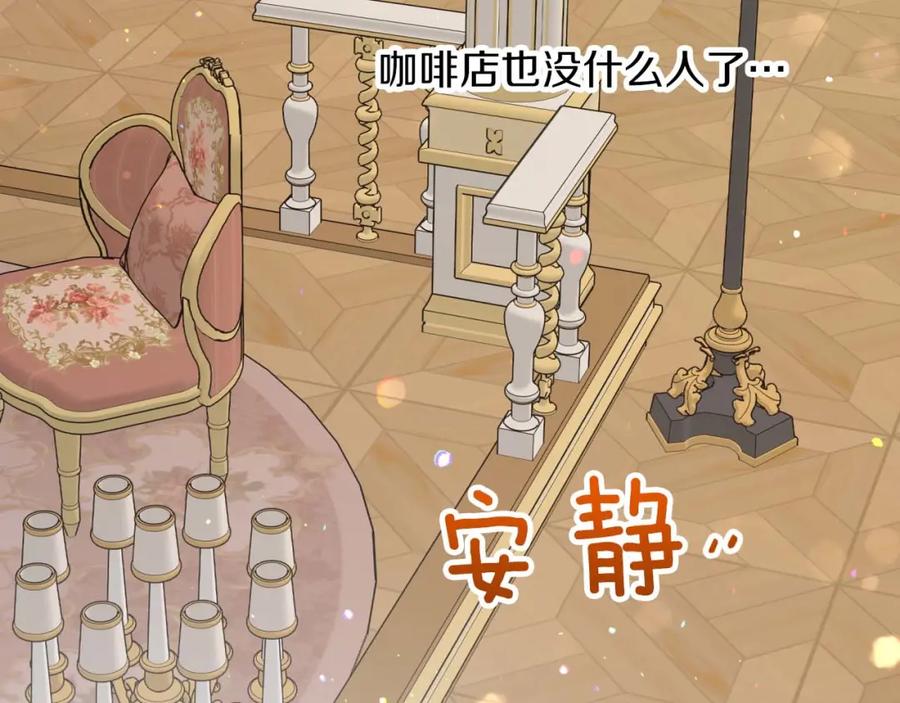 《钻石小姐历险记》第72话 愈来愈近的真相 第163页