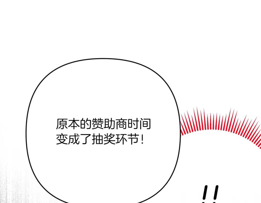 《钻石小姐历险记》第72话 愈来愈近的真相 第150页