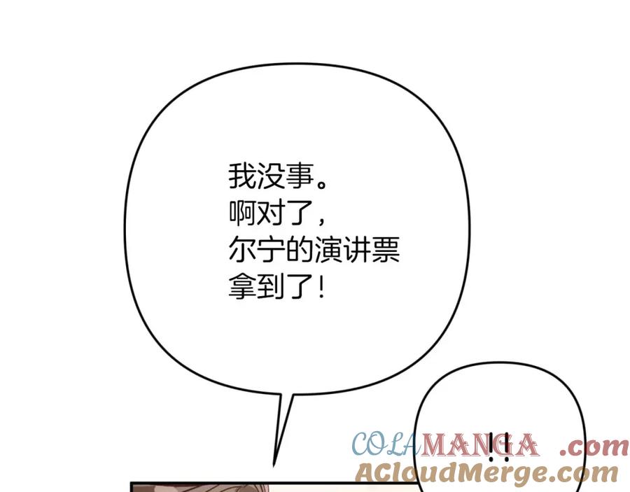 《钻石小姐历险记》第72话 愈来愈近的真相 第45页