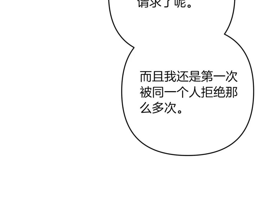 《钻石小姐历险记》第72话 愈来愈近的真相 第140页