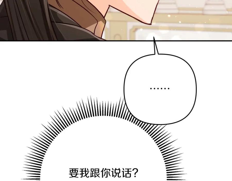 《钻石小姐历险记》第72话 愈来愈近的真相 第35页