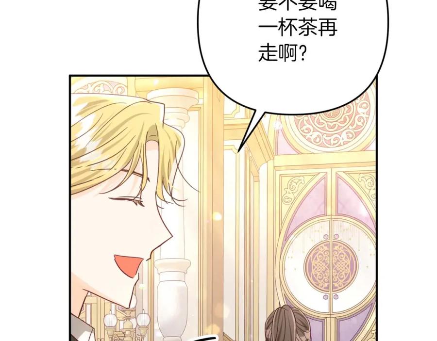 《钻石小姐历险记》第72话 愈来愈近的真相 第31页