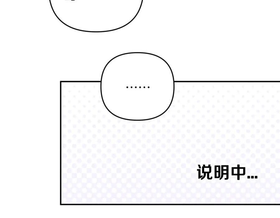 《钻石小姐历险记》第72话 愈来愈近的真相 第72页