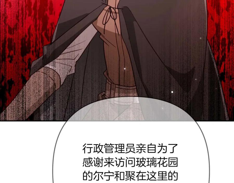 《钻石小姐历险记》第72话 愈来愈近的真相 第152页
