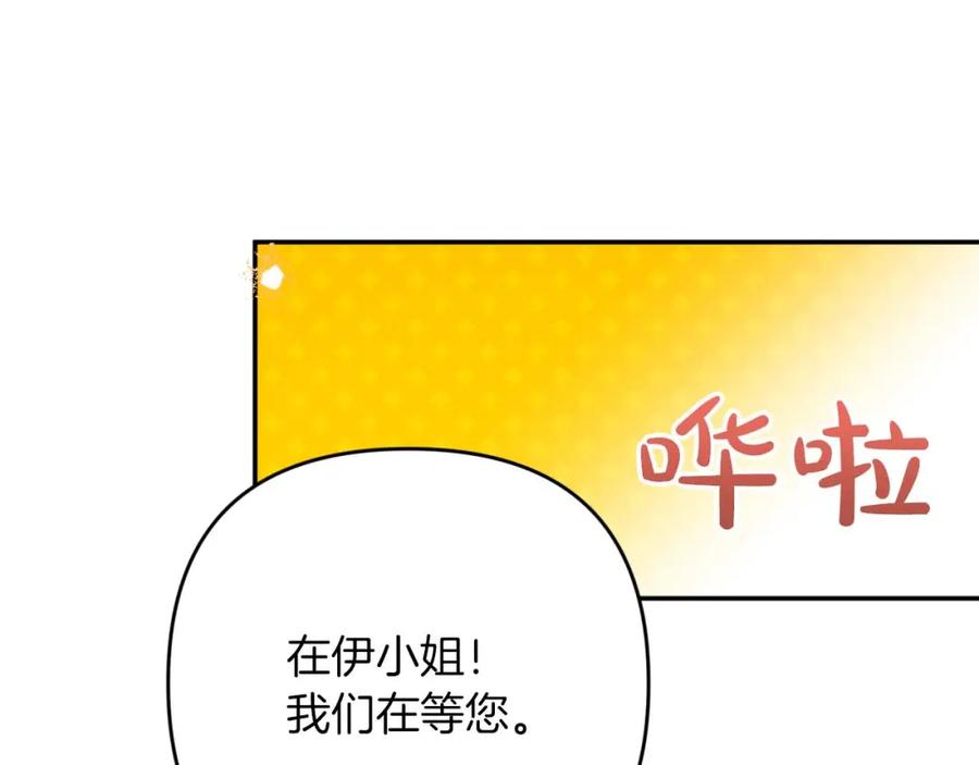 《钻石小姐历险记》第72话 愈来愈近的真相 第42页
