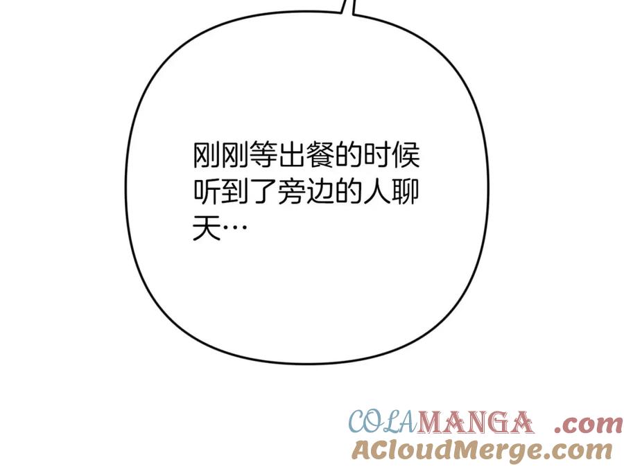 《钻石小姐历险记》第72话 愈来愈近的真相 第149页