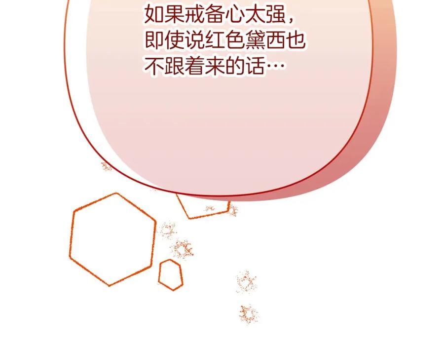 《钻石小姐历险记》第72话 愈来愈近的真相 第182页