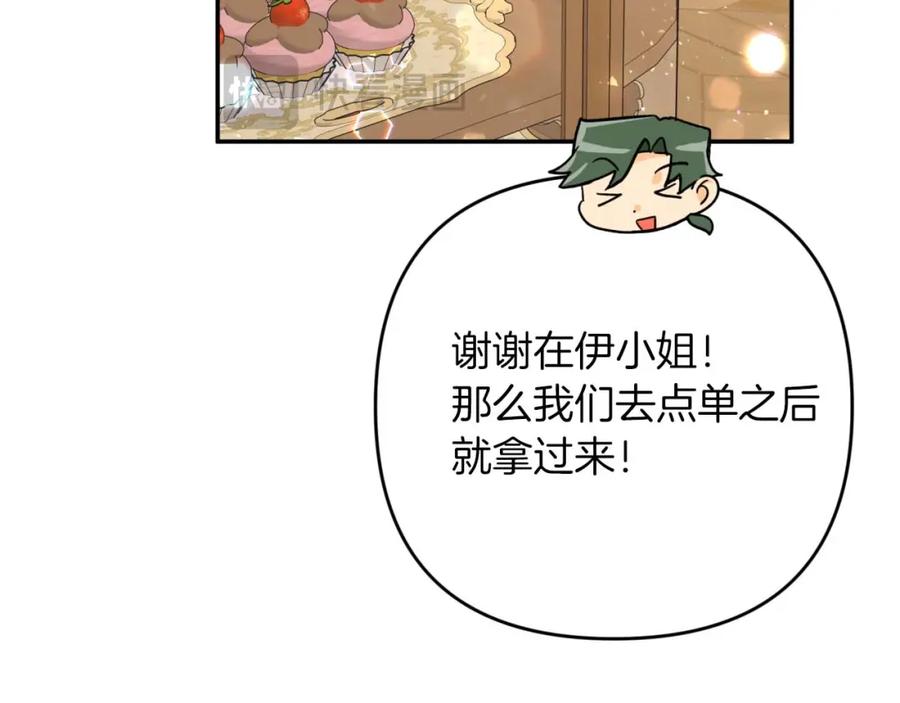 《钻石小姐历险记》第72话 愈来愈近的真相 第126页