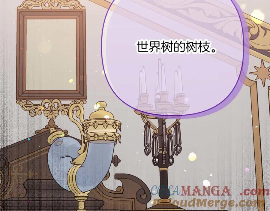 《钻石小姐历险记》第72话 愈来愈近的真相 第57页
