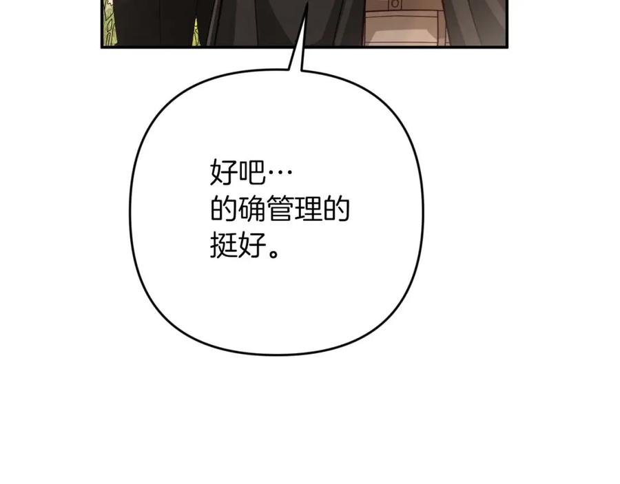 《钻石小姐历险记》第72话 愈来愈近的真相 第26页