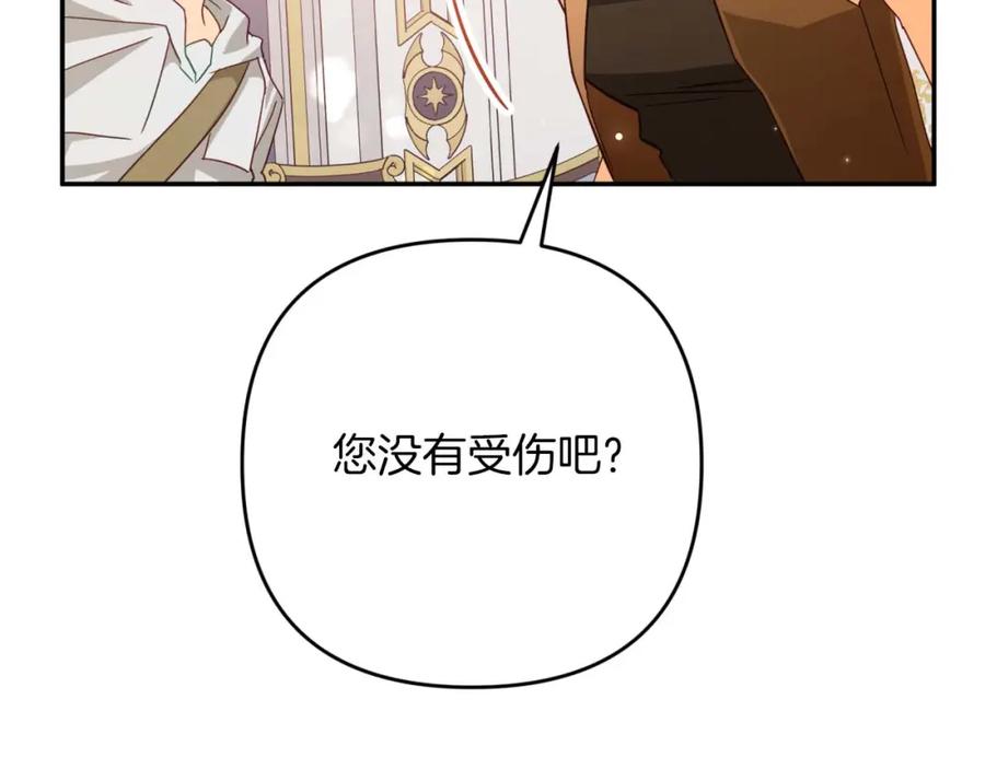 《钻石小姐历险记》第72话 愈来愈近的真相 第44页