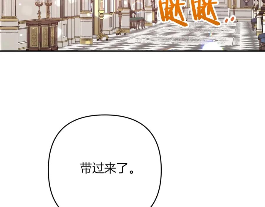 《钻石小姐历险记》第72话 愈来愈近的真相 第195页
