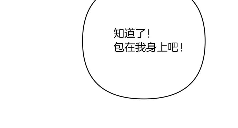 《钻石小姐历险记》第72话 愈来愈近的真相 第104页