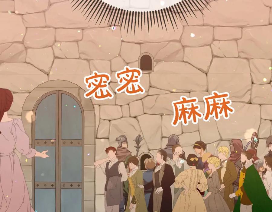 《钻石小姐历险记》第72话 愈来愈近的真相 第110页