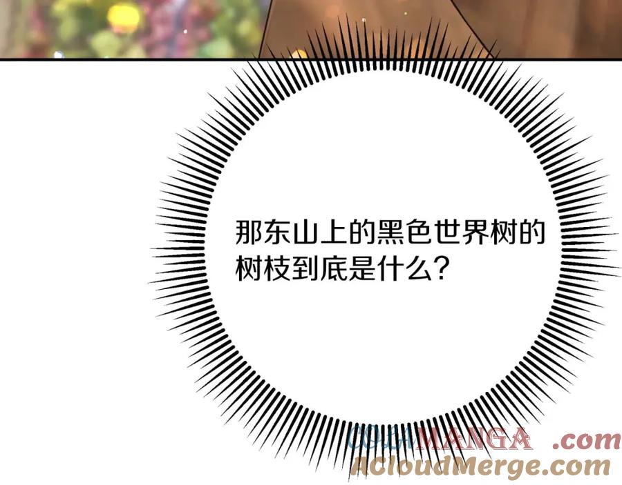 《钻石小姐历险记》第72话 愈来愈近的真相 第29页
