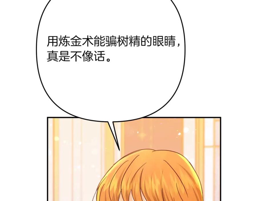 《钻石小姐历险记》第72话 愈来愈近的真相 第88页