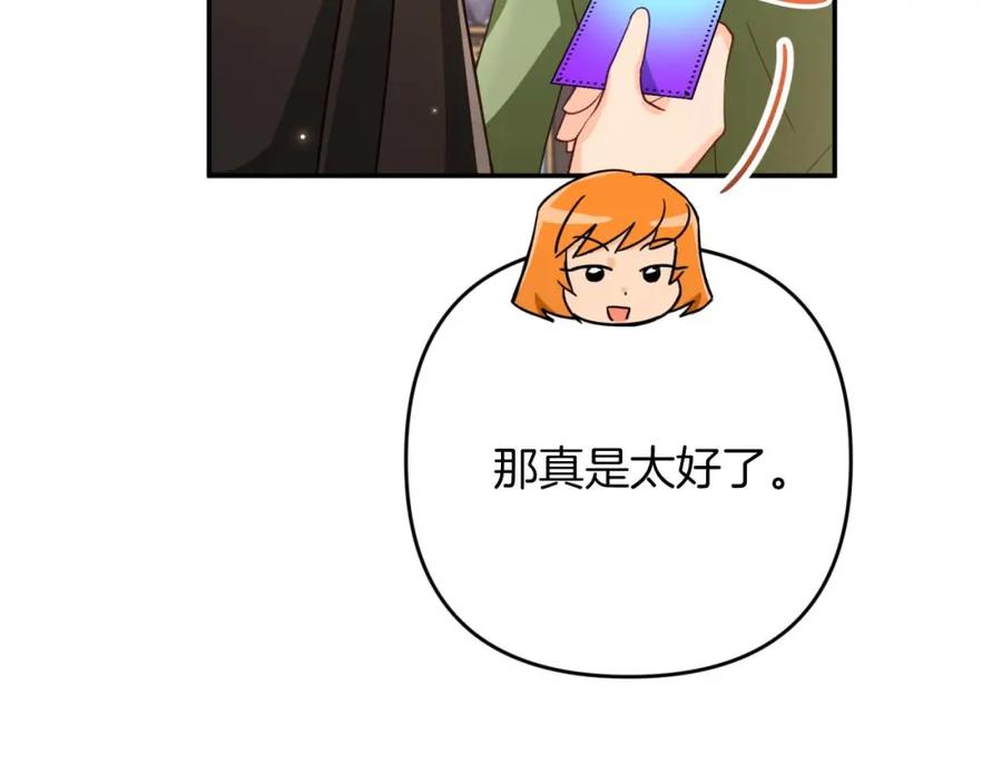 《钻石小姐历险记》第72话 愈来愈近的真相 第47页