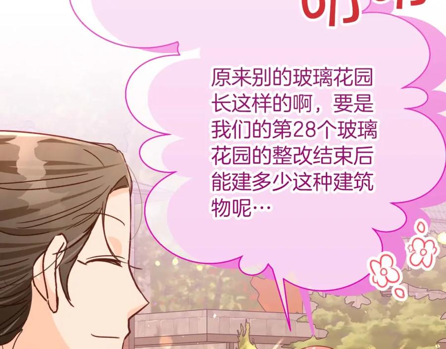 《钻石小姐历险记》第72话 愈来愈近的真相 第120页