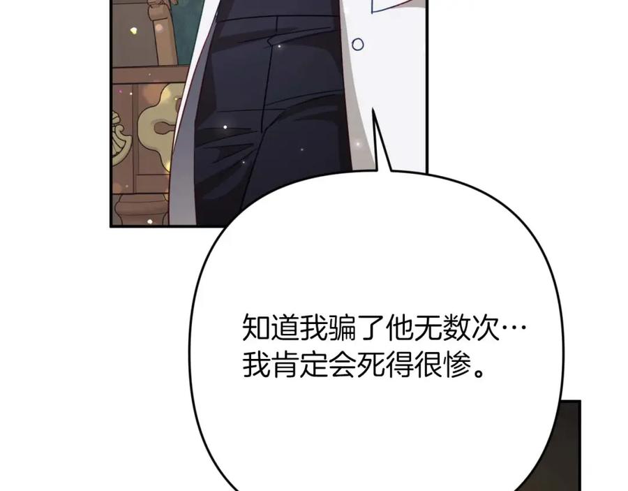 《钻石小姐历险记》第73话 一切的元凶 第40页