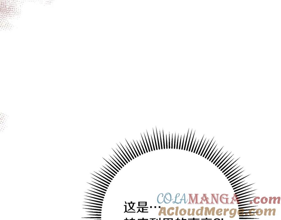 《钻石小姐历险记》第73话 一切的元凶 第193页