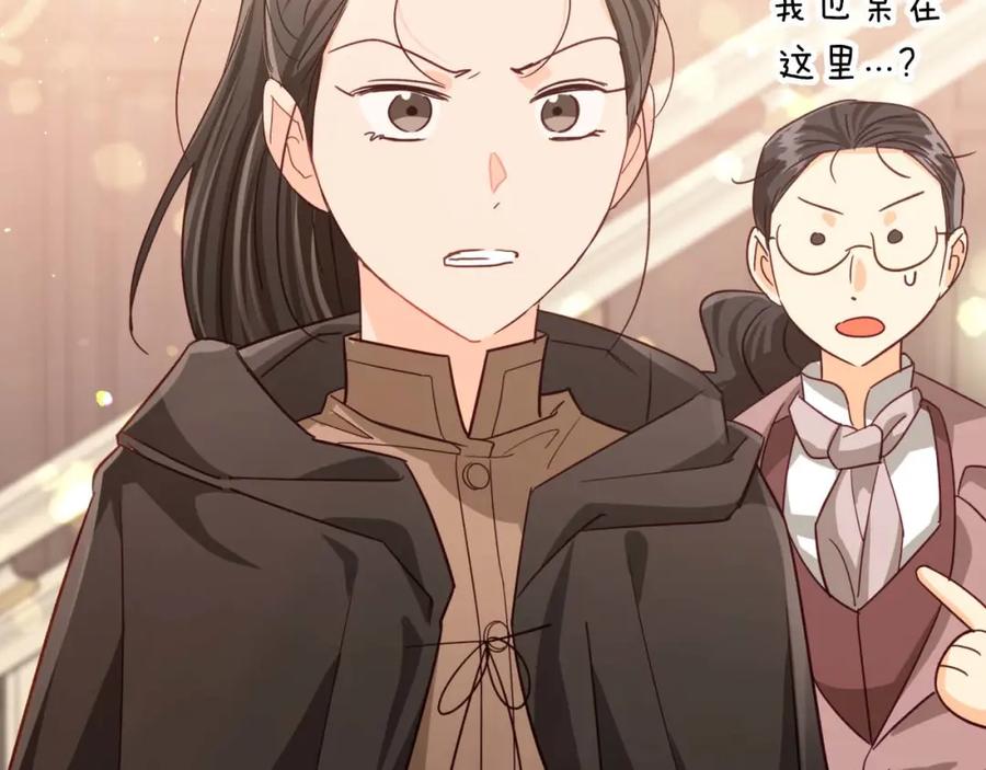 《钻石小姐历险记》第73话 一切的元凶 第88页
