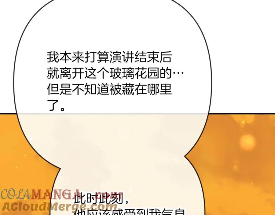 《钻石小姐历险记》第73话 一切的元凶 第53页