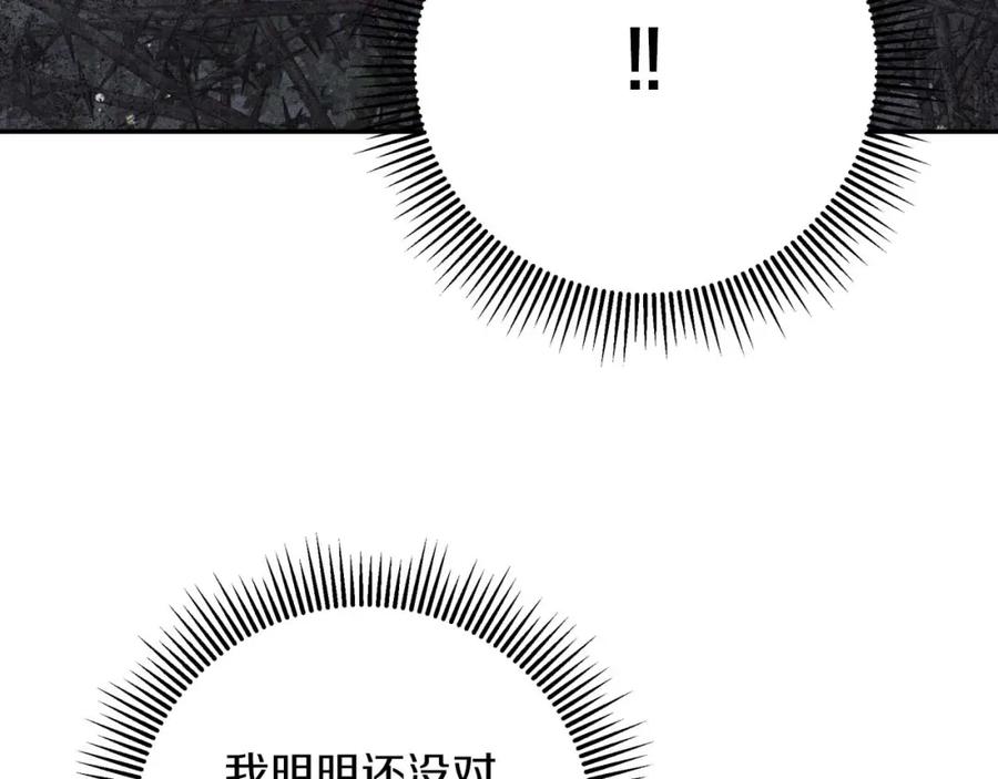 《钻石小姐历险记》第73话 一切的元凶 第108页