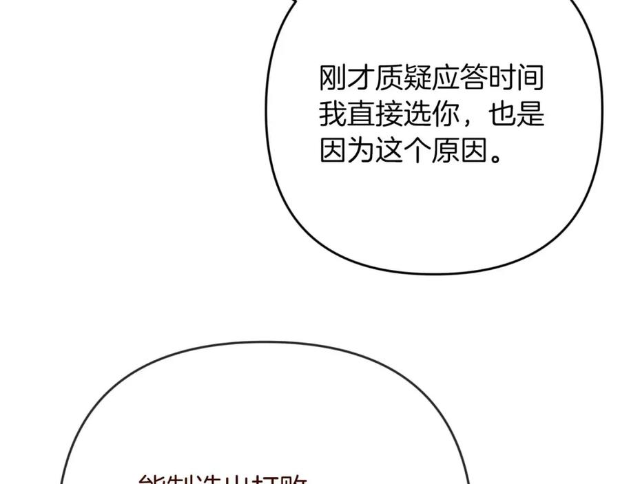 《钻石小姐历险记》第73话 一切的元凶 第155页