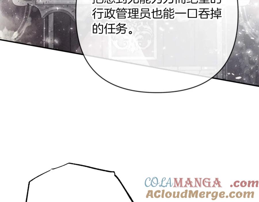 《钻石小姐历险记》第73话 一切的元凶 第165页