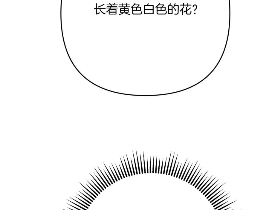 《钻石小姐历险记》第73话 一切的元凶 第60页