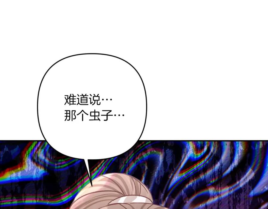 《钻石小姐历险记》第73话 一切的元凶 第134页