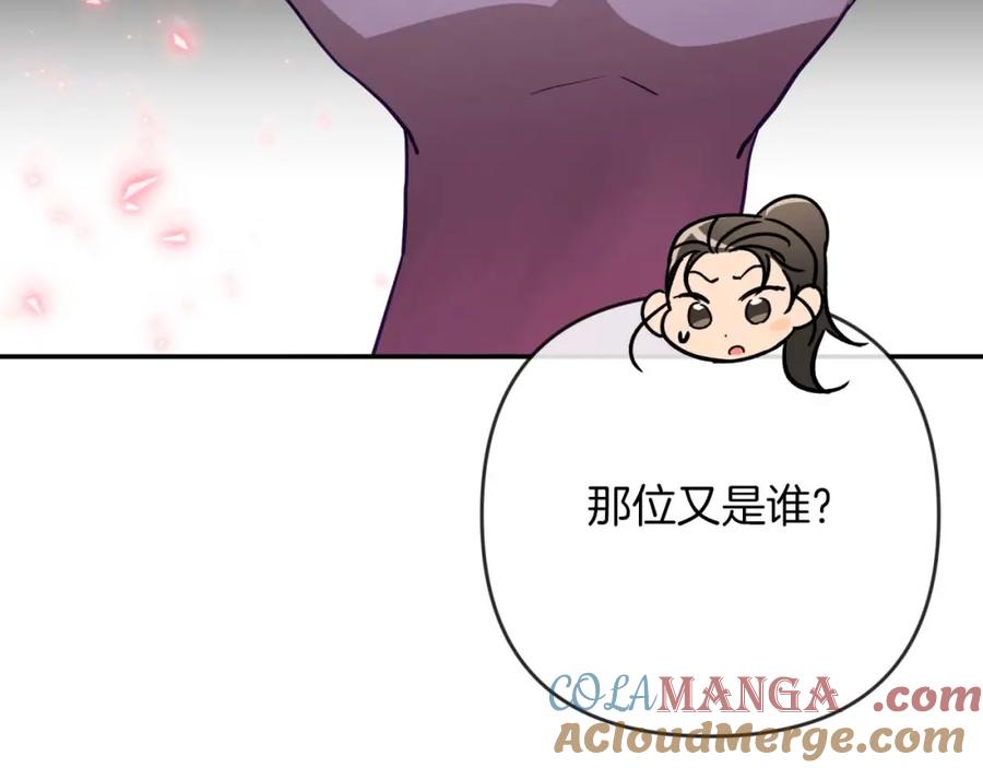 《钻石小姐历险记》第73话 一切的元凶 第37页