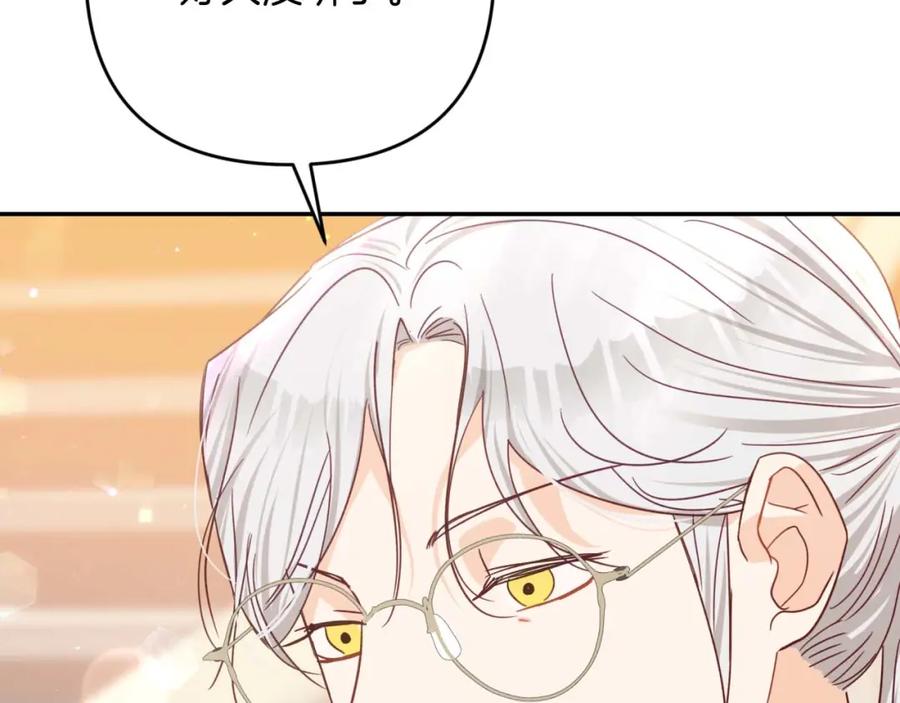 《钻石小姐历险记》第73话 一切的元凶 第22页