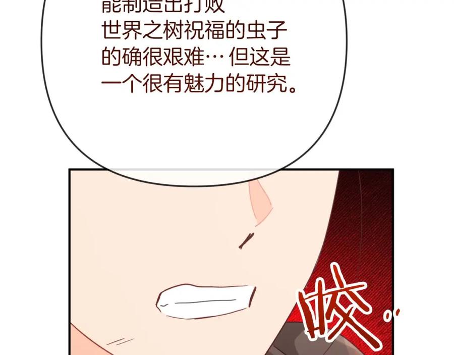 《钻石小姐历险记》第73话 一切的元凶 第156页