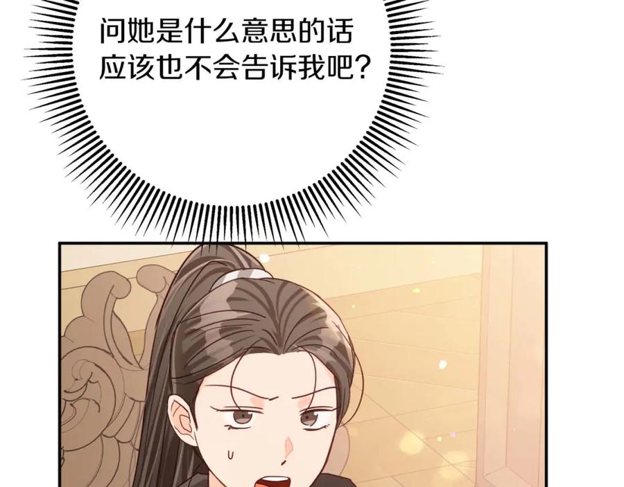 《钻石小姐历险记》第73话 一切的元凶 第123页