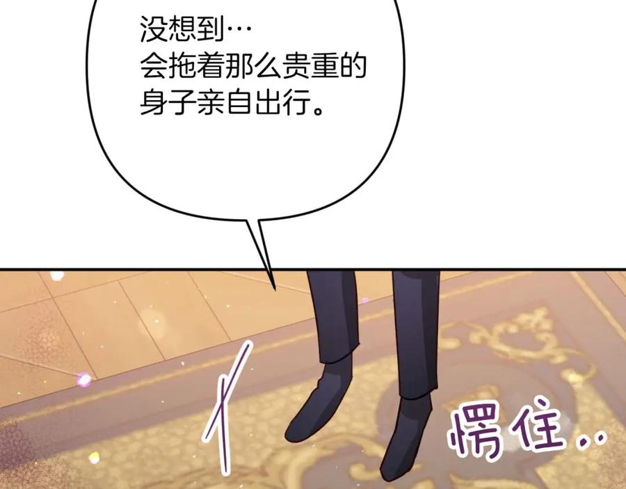 《钻石小姐历险记》第73话 一切的元凶 第206页