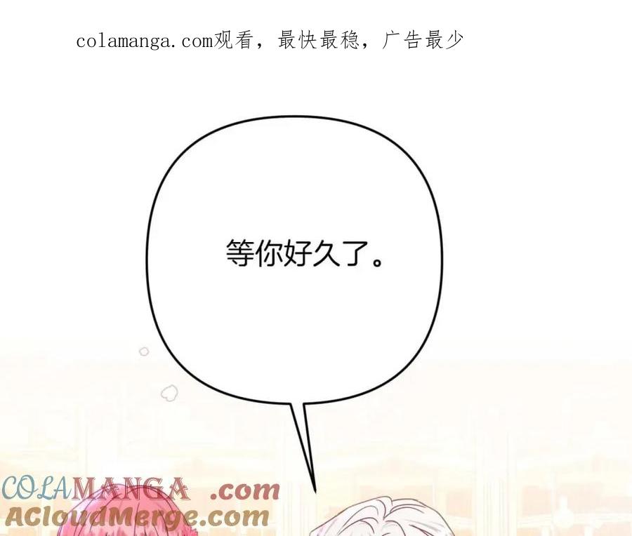 《钻石小姐历险记》第73话 一切的元凶 第1页