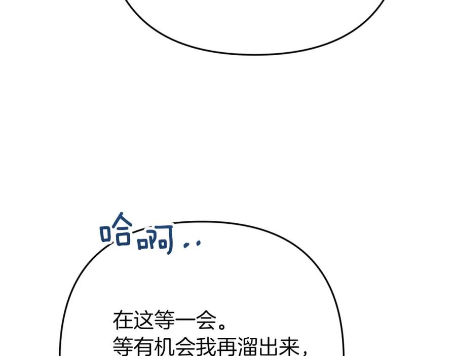 《钻石小姐历险记》第73话 一切的元凶 第83页