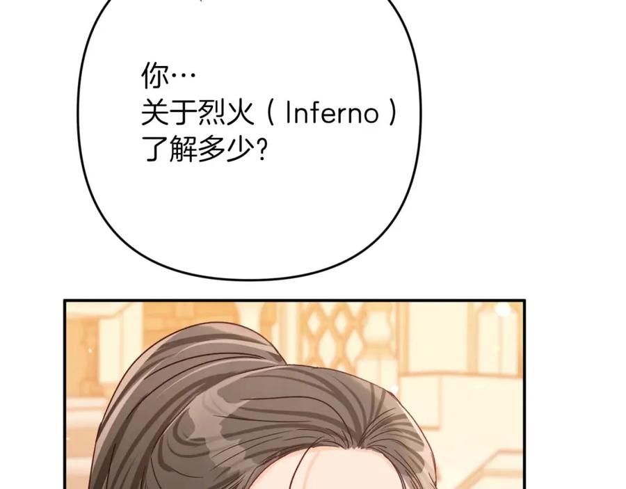 《钻石小姐历险记》第73话 一切的元凶 第211页