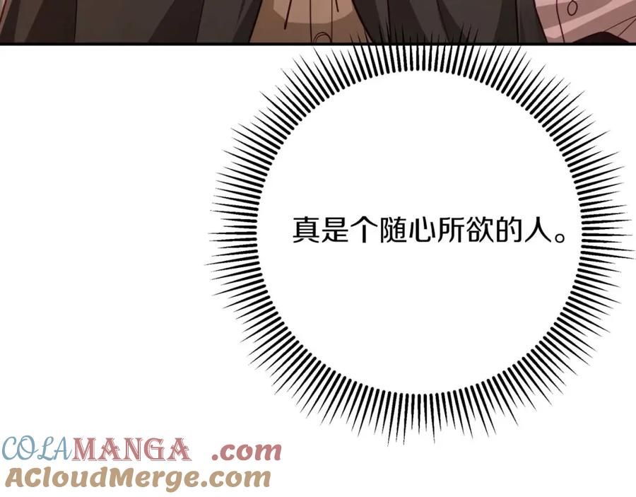 《钻石小姐历险记》第73话 一切的元凶 第89页