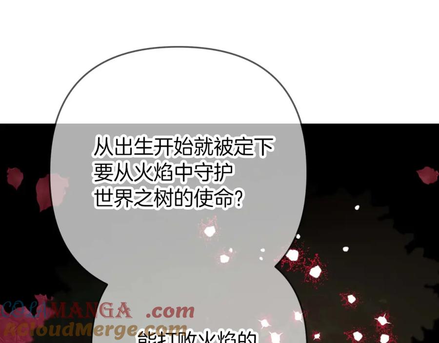 《钻石小姐历险记》第73话 一切的元凶 第173页